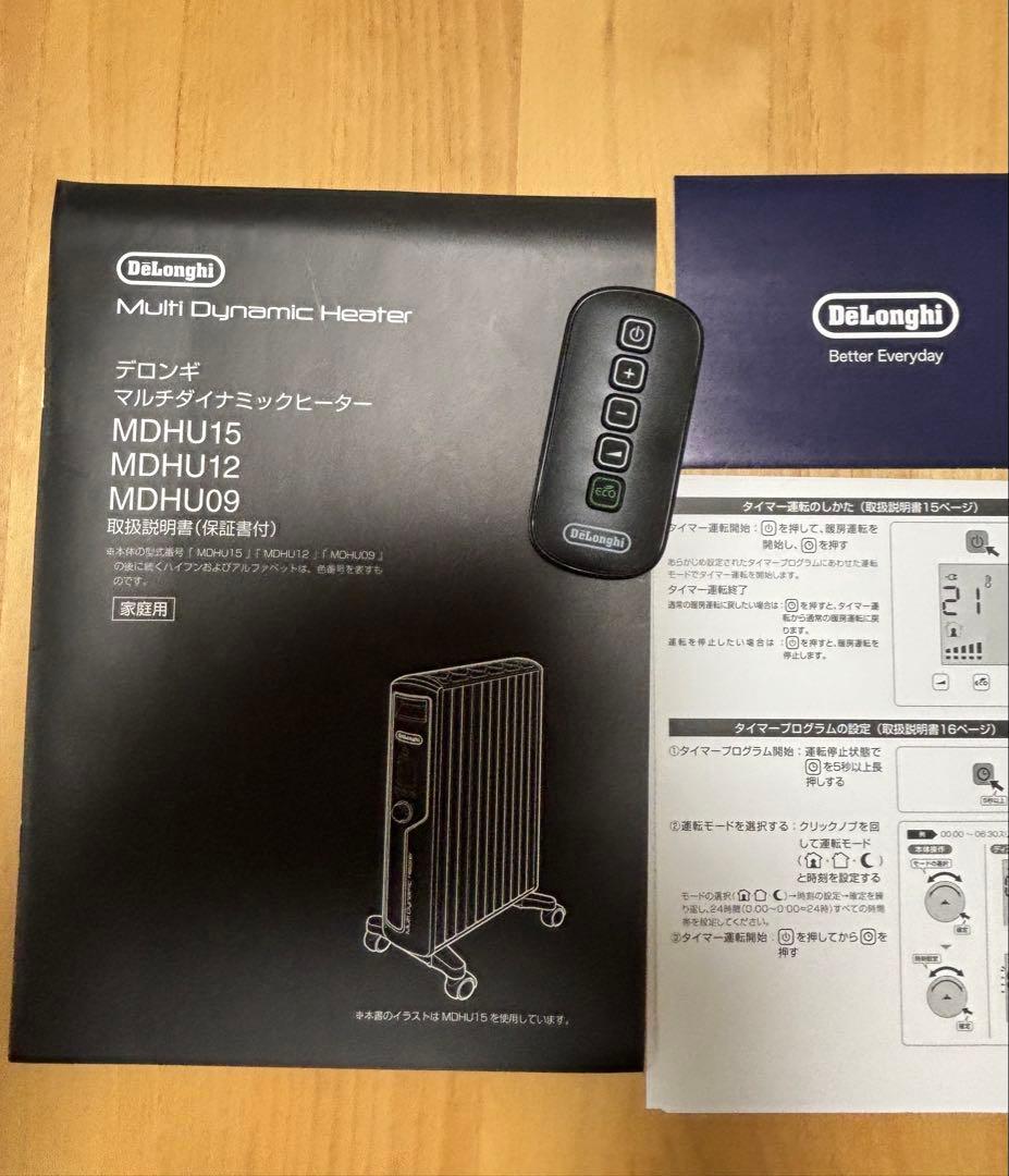 デロンギマルチダイナミックヒーター MDHU09-BK 900W