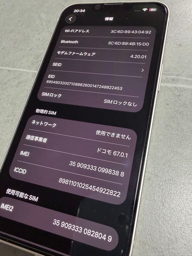 【24時間以内発送】iPhone 14 256GB SIMフリー　付属品有り
