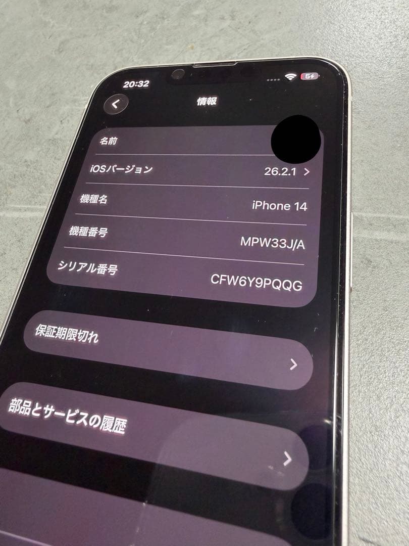 【24時間以内発送】iPhone 14 256GB SIMフリー　付属品有り