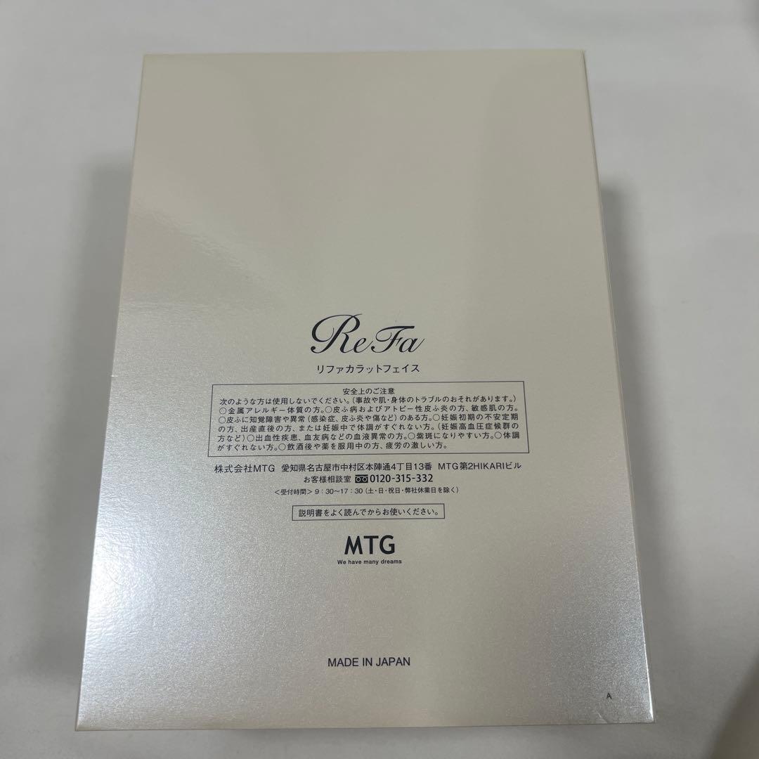 新品・未使用　リファ　カラットフェイス