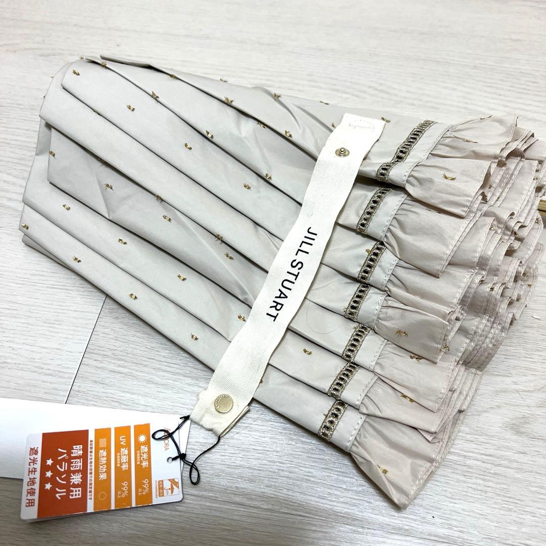 新品ジルスチュアート1級遮光傘 晴雨兼用傘 フリル 楽折りたたみ傘 日傘 BE