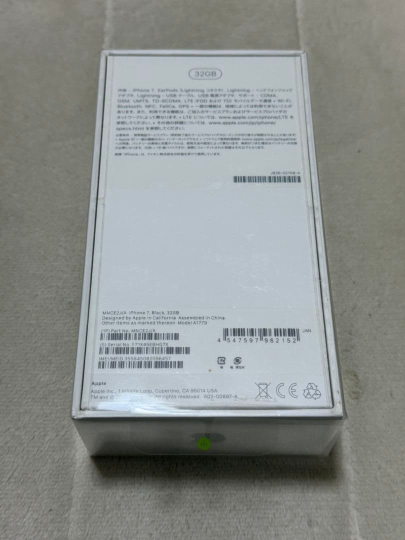 新品未使用 iPhone7 32GB SIMフリー