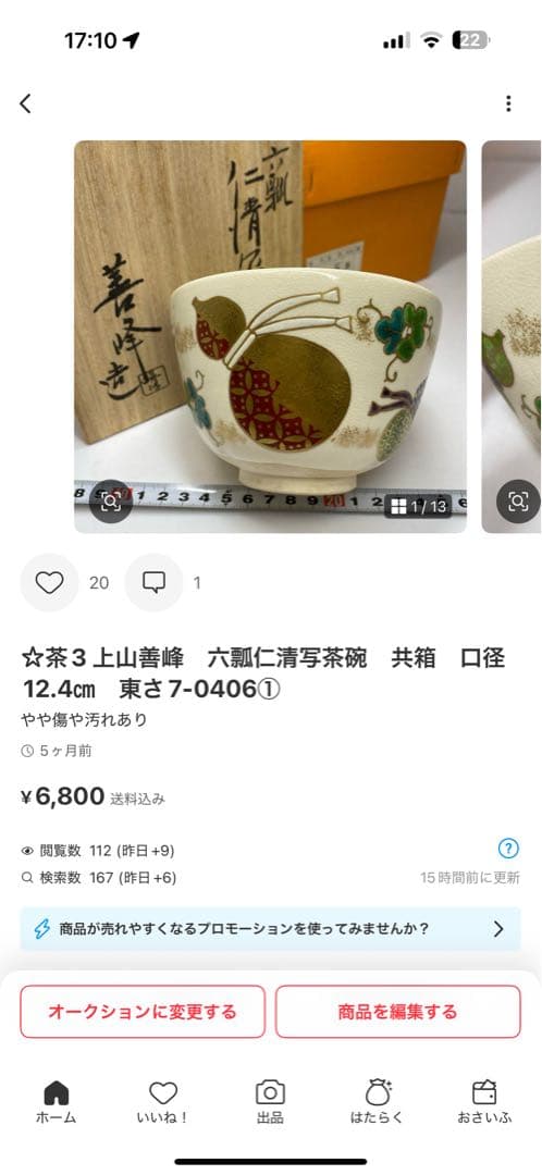 ヨシリズムさん専用　4口