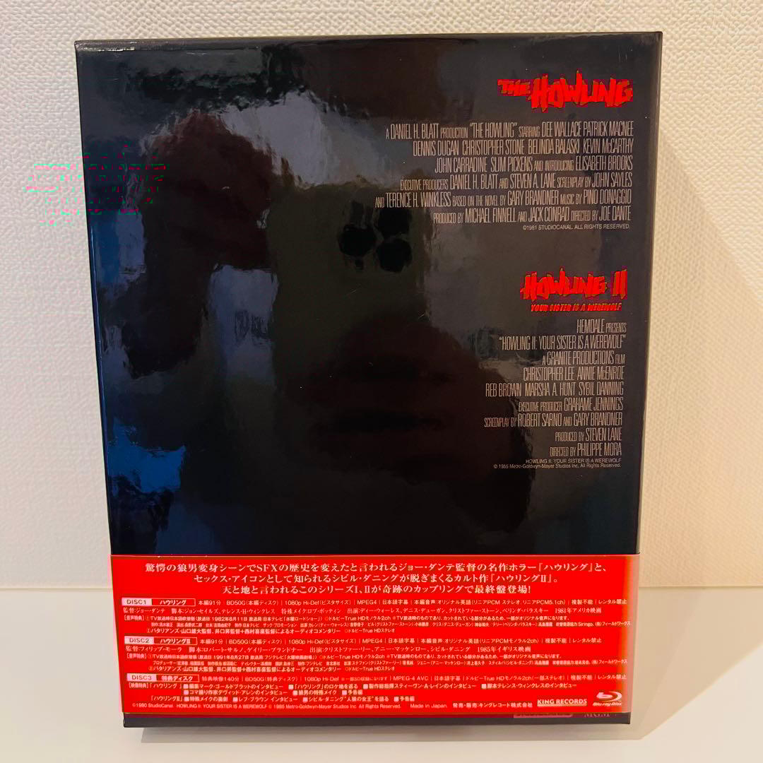 【セル品】ハウリング Ⅰ・Ⅱ 最終盤〈3枚組〉Blu-ray