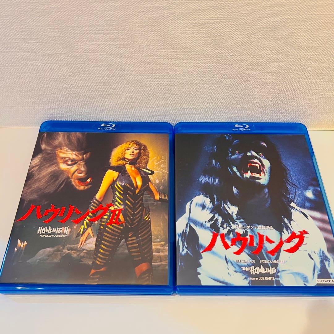 【セル品】ハウリング Ⅰ・Ⅱ 最終盤〈3枚組〉Blu-ray