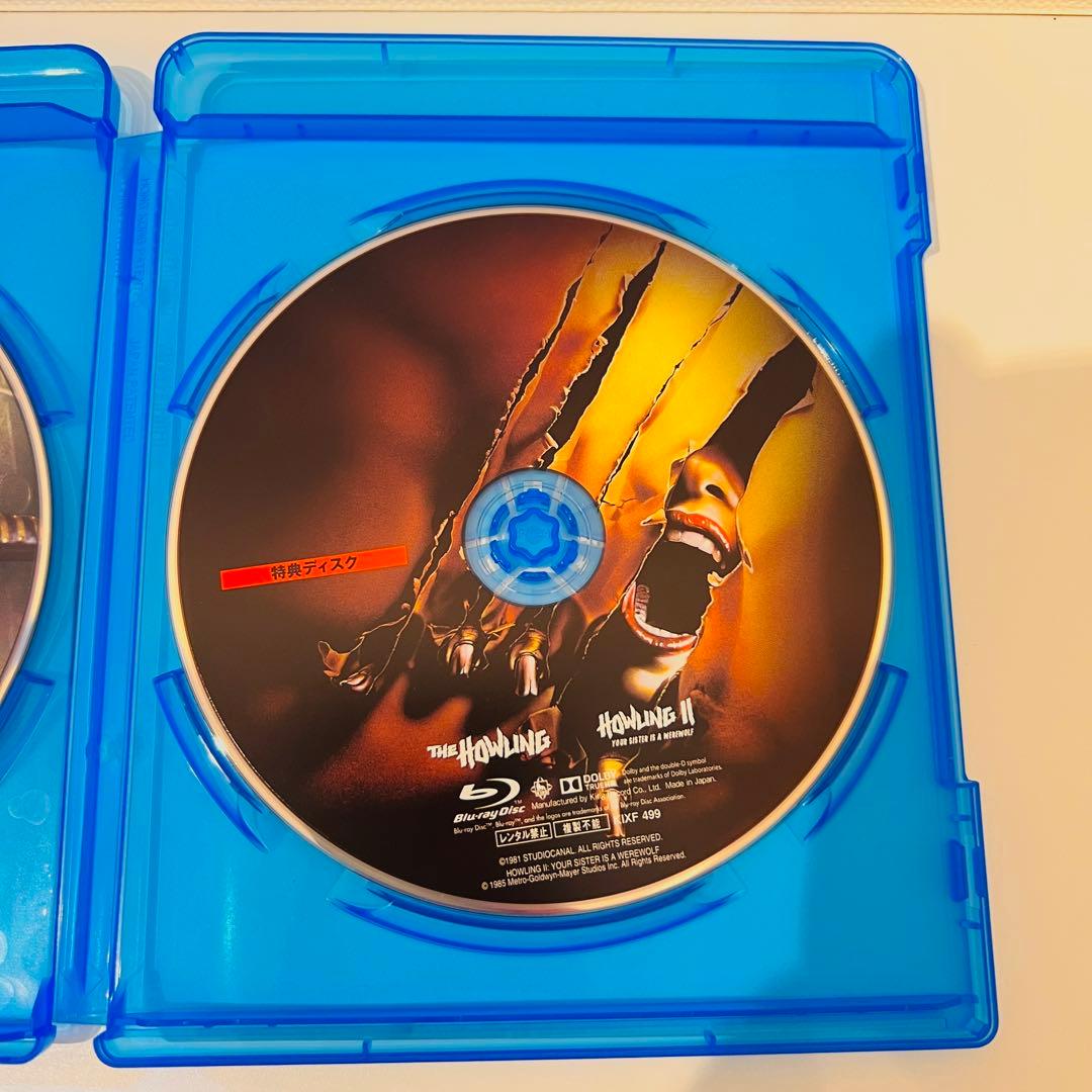 【セル品】ハウリング Ⅰ・Ⅱ 最終盤〈3枚組〉Blu-ray