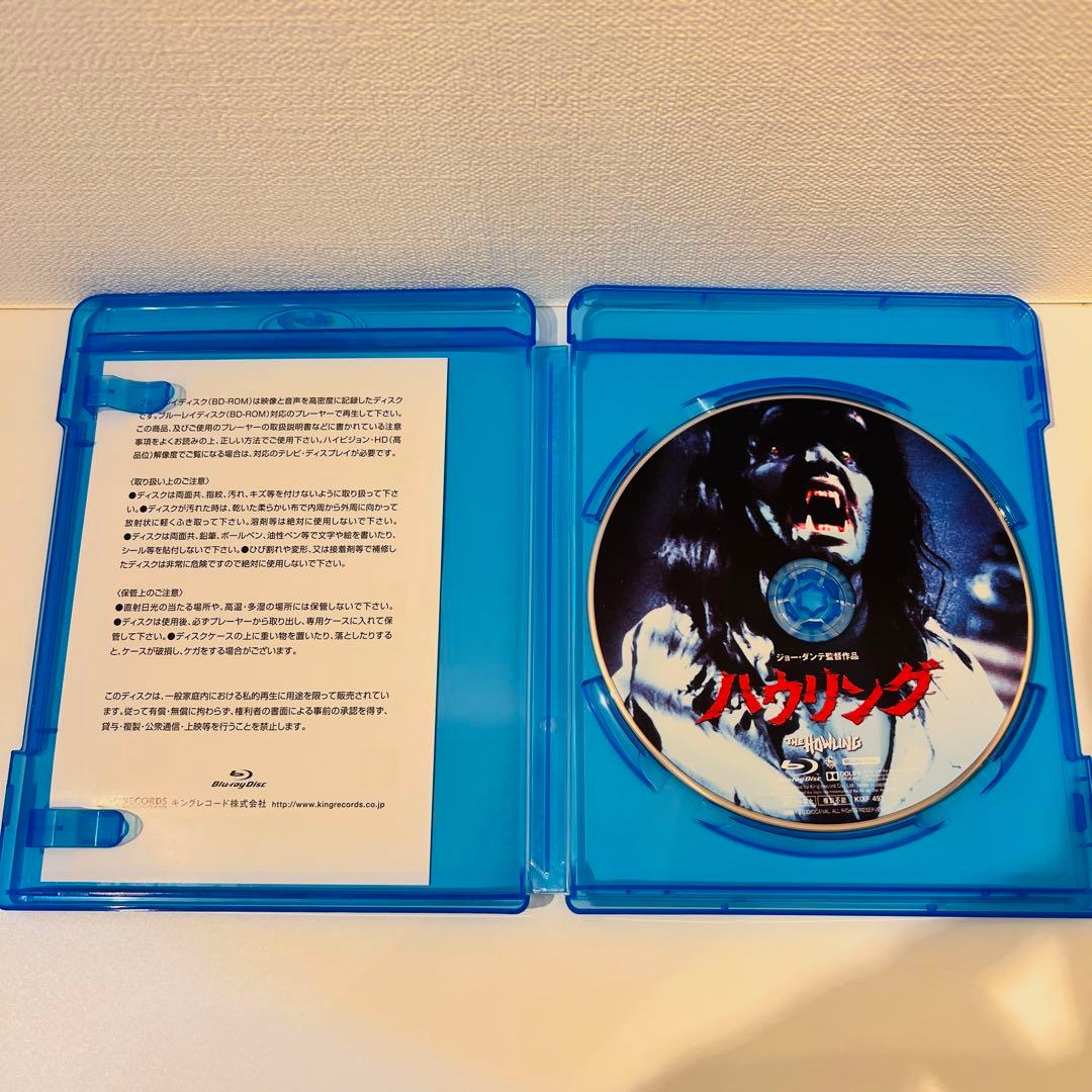 【セル品】ハウリング Ⅰ・Ⅱ 最終盤〈3枚組〉Blu-ray