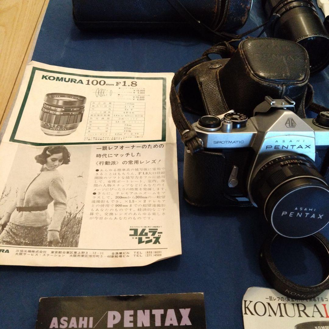【古いカメラ一式】ASAHI PENTAX SPOTMATIC、取説他