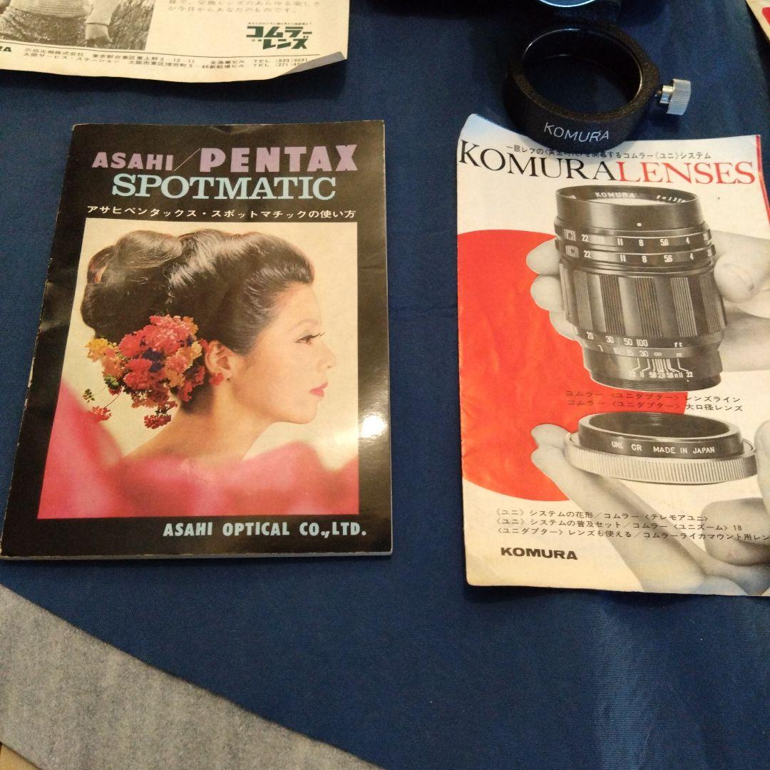 【古いカメラ一式】ASAHI PENTAX SPOTMATIC、取説他