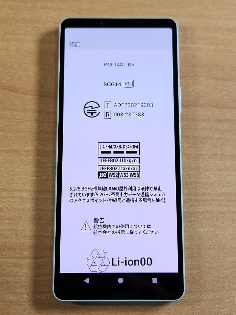 スマートフォン本体 021100A XPERIA SOG14 128GB