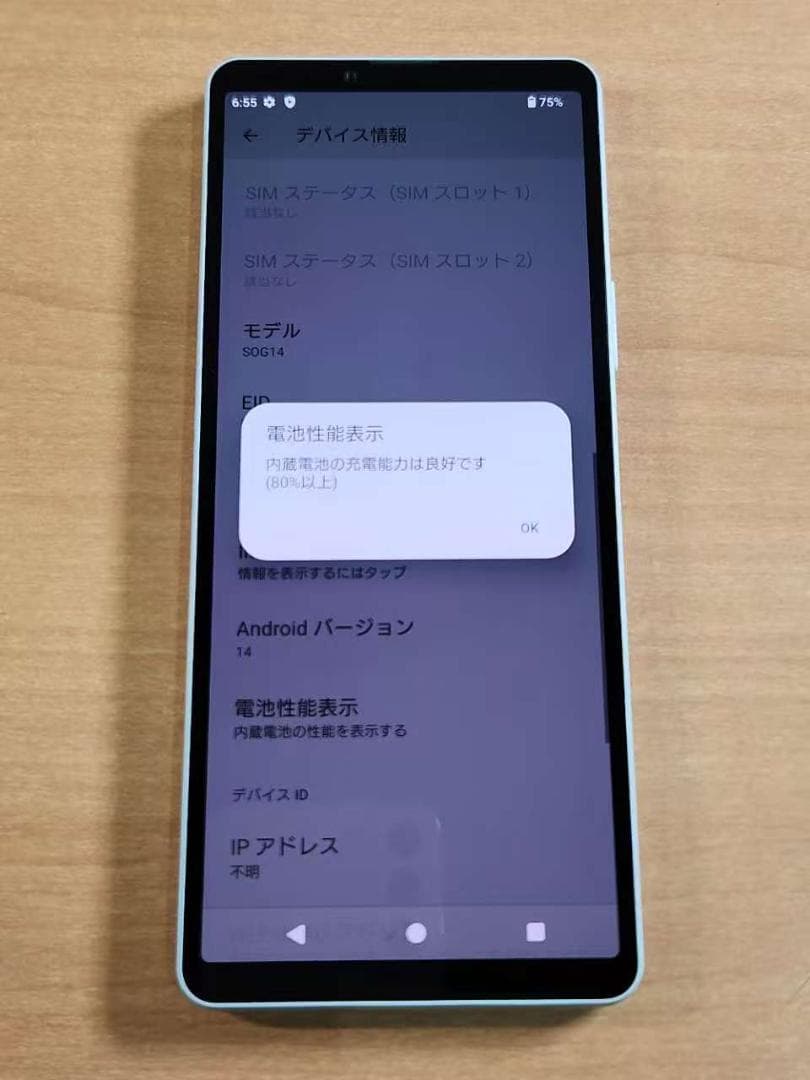 スマートフォン本体 021100A XPERIA SOG14 128GB