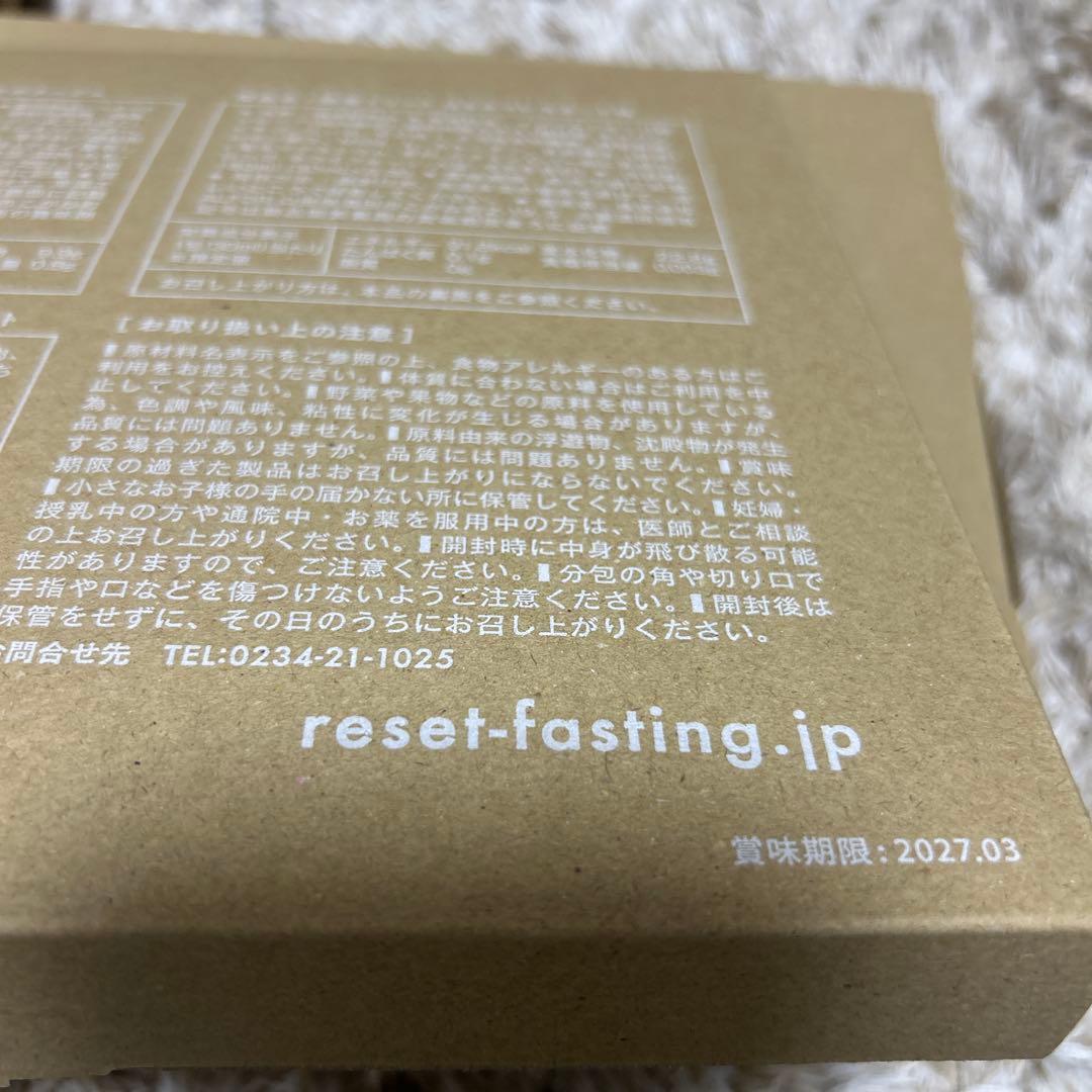 【32⭐︎断捨離中】 RESET BOX 180g ファスティング用②
