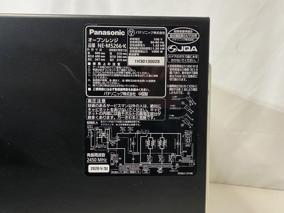 Panasonic オーブンレンジ NE-MS266K 2020年製