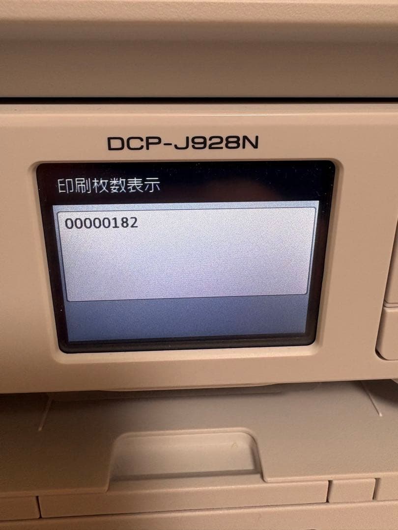 【印刷枚数182枚】DCP-J928N-W