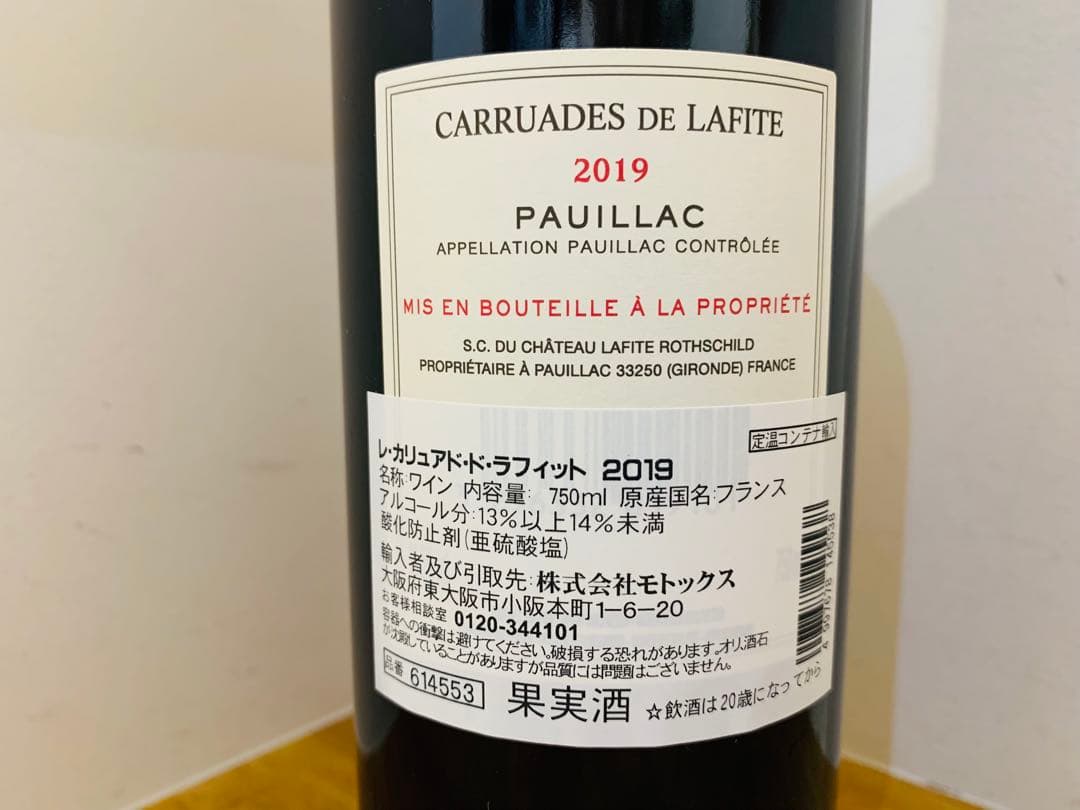 響*様 k1018-01★未開栓 Carruades de Lafite 201