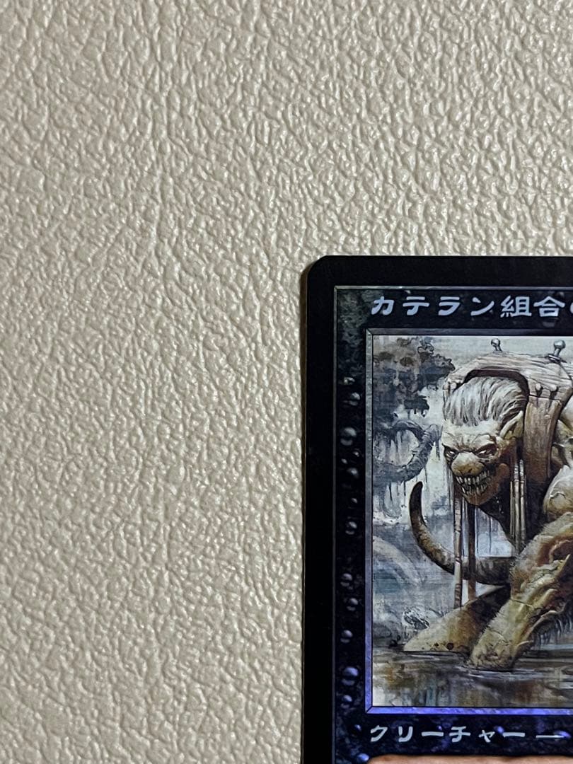 MTG カテラン組合の奴隷商人、墜ちたる者ヴォルラス　foilセット