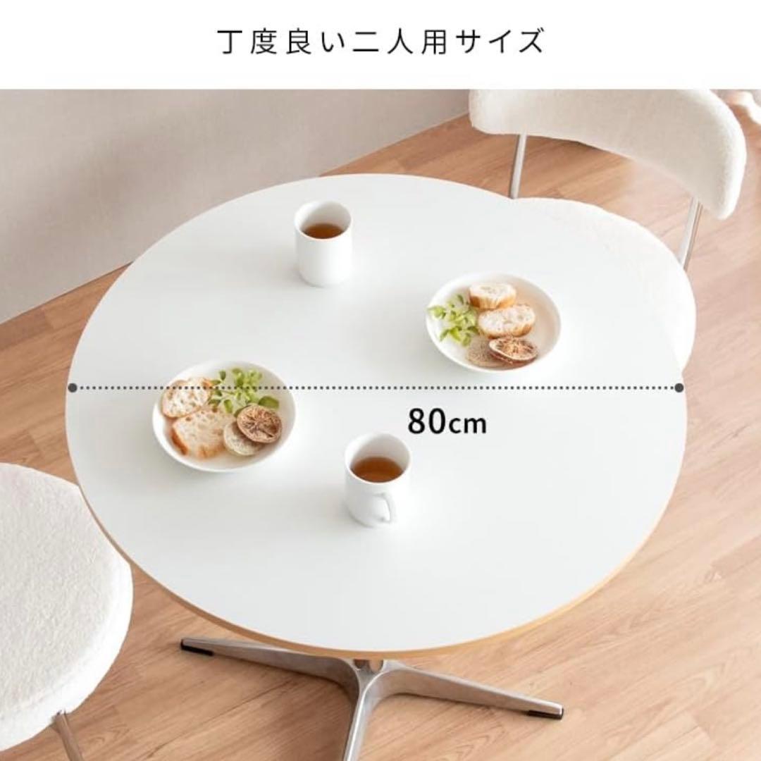 カフェテーブル 丸 ラウンド 円形 スチール アルミ脚 ホワイト 白 ナチュラル