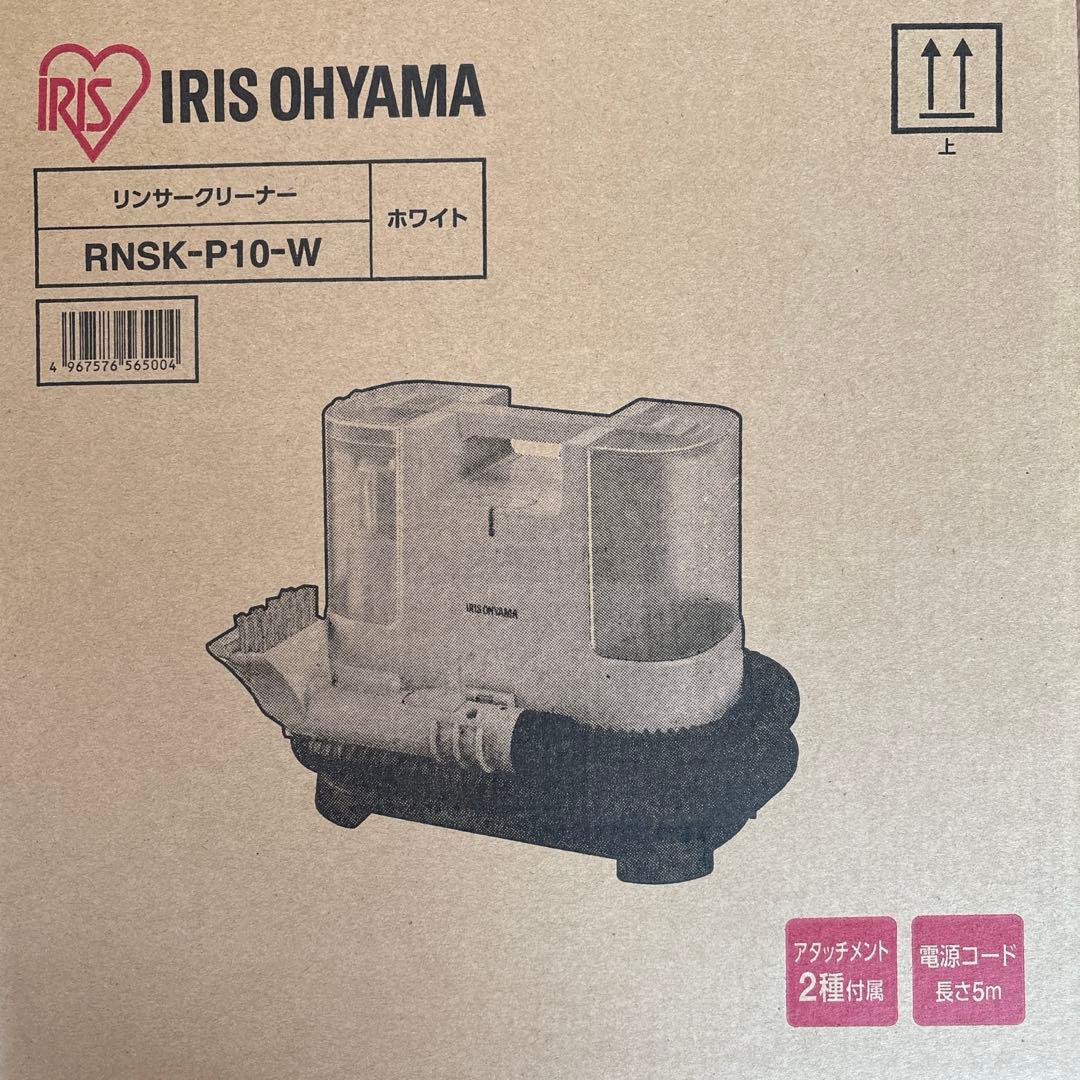 リンサークリーナー　アイリスオーヤマ　RNSK-P10-W