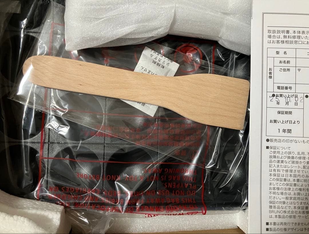 【新品◦未使用品】BRUNO コンパクトホットプレート BOE021ネイビー