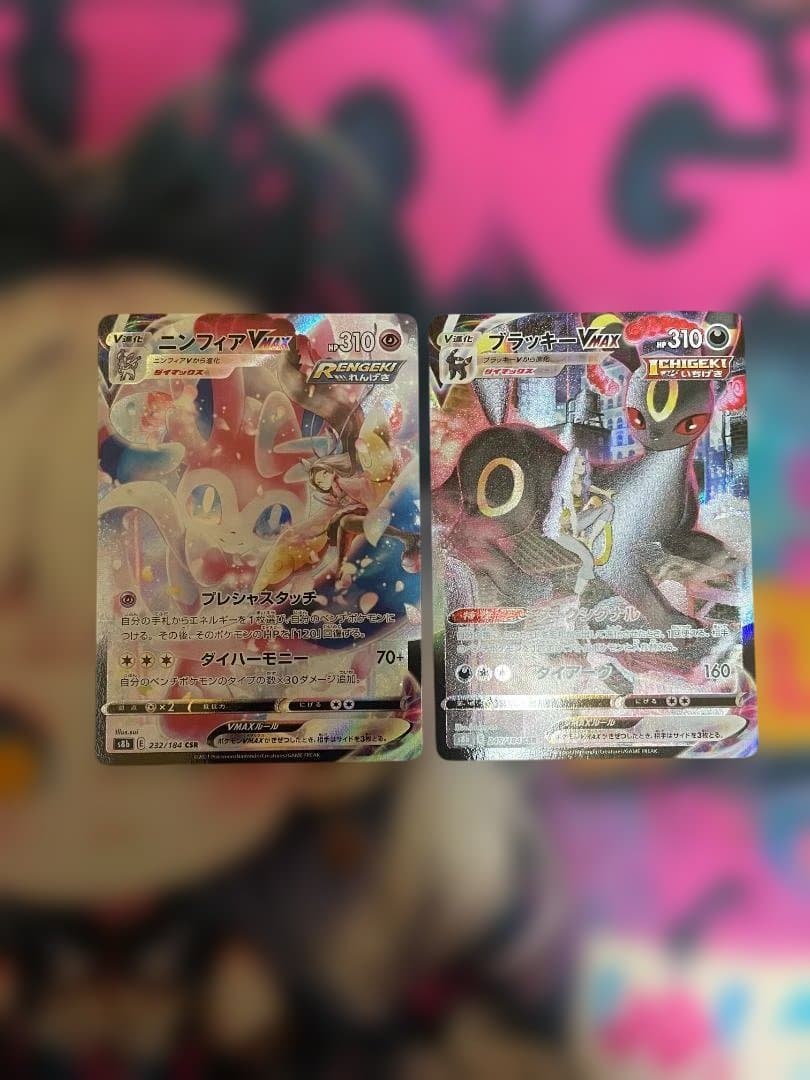 Y*u様 ポケモンカード　 ニンフィアVMAX　　ブラッキーVMAX CSR　2