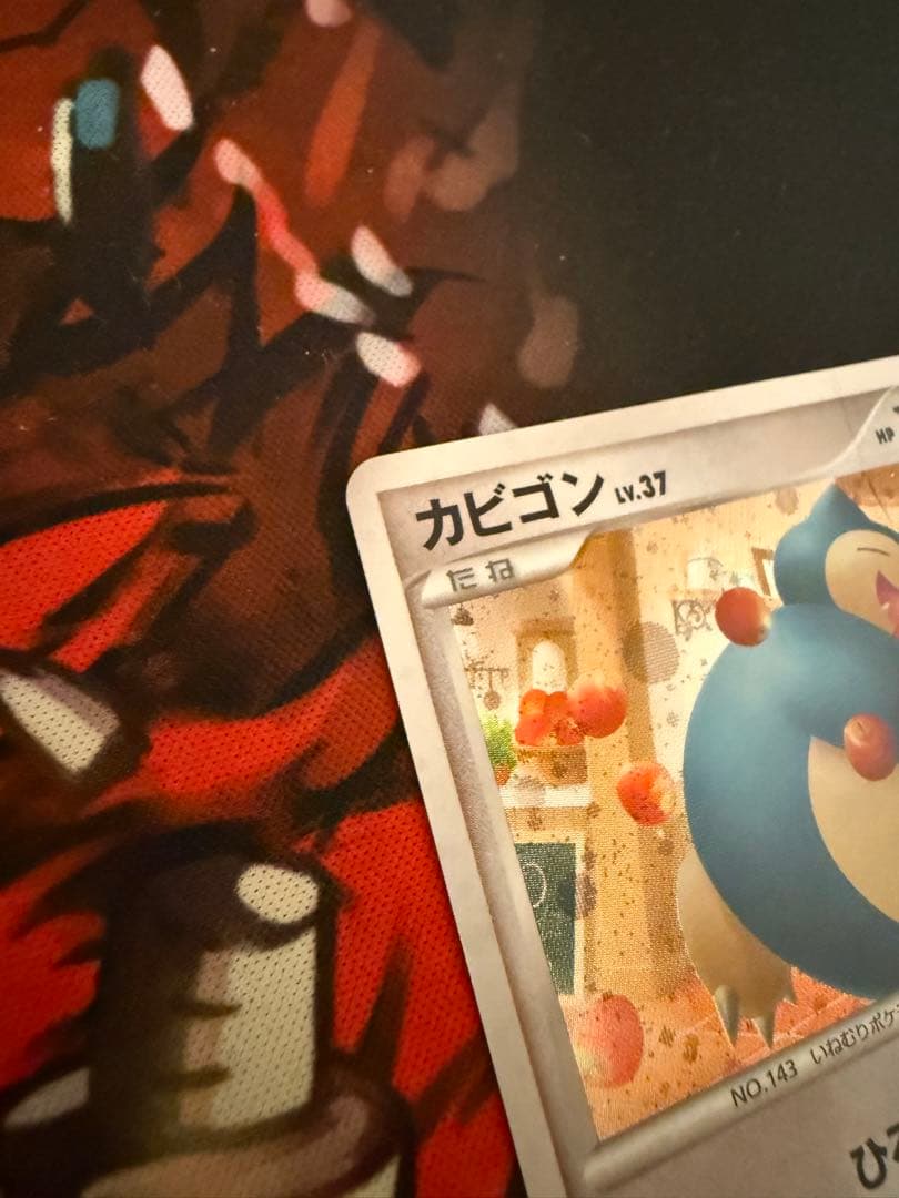 ポケモンカードゲーム　カビゴンLV.37