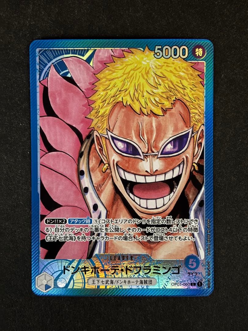 ドンキホーテ・ドフラミンゴ L リーダーパラレル(リーパラ) OP01-060