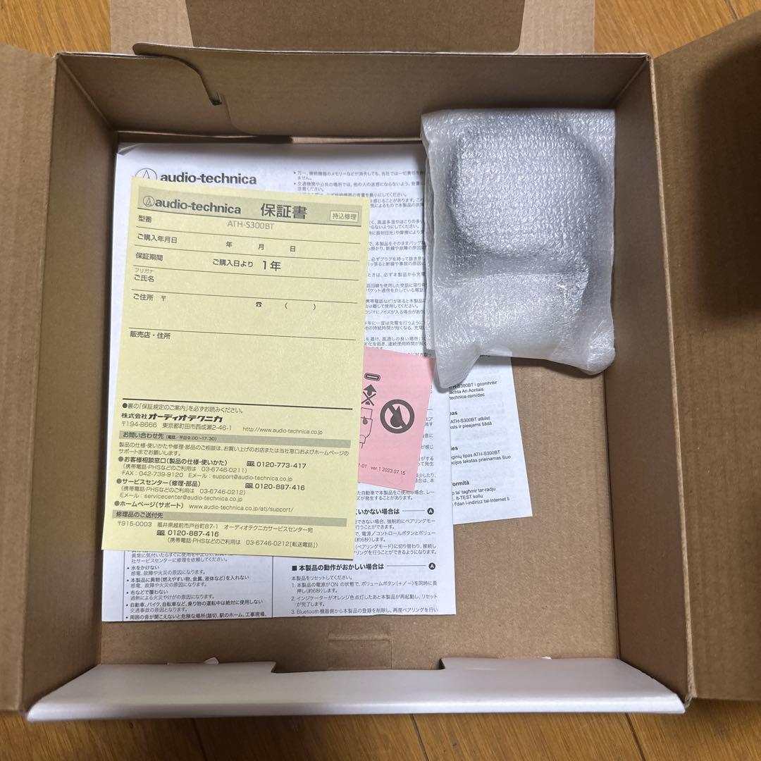 ヘッドホン ATH-S300BT