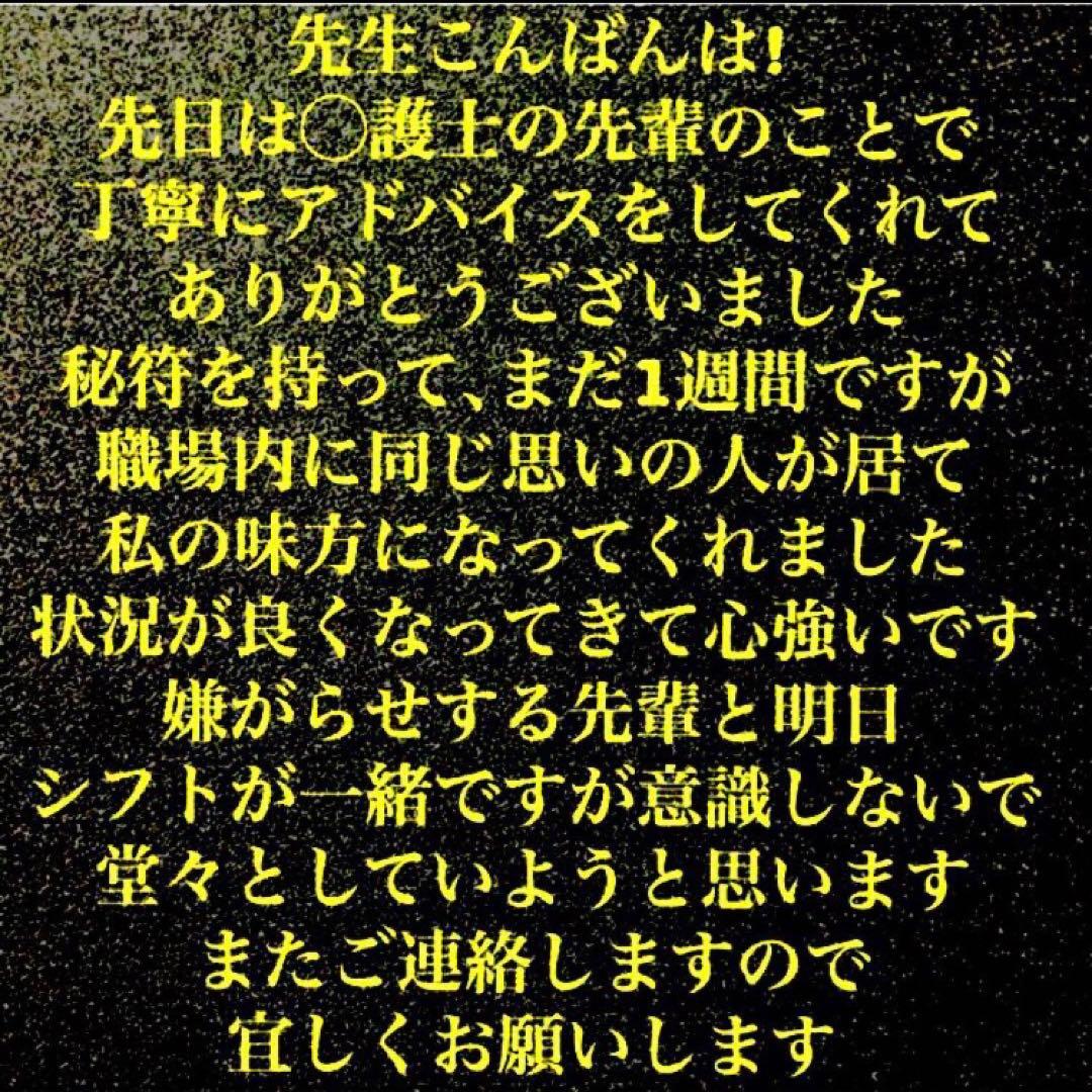 秘符(shiro)商売繁盛　千客万来　経営　繁栄　集客　護符　霊符　お守り