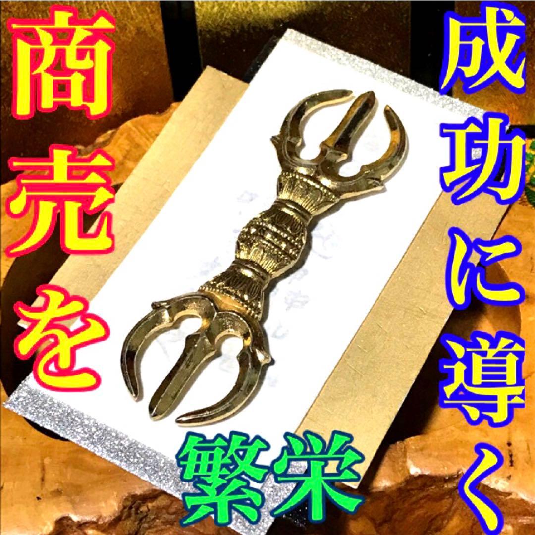 秘符(shiro)商売繁盛　千客万来　経営　繁栄　集客　護符　霊符　お守り