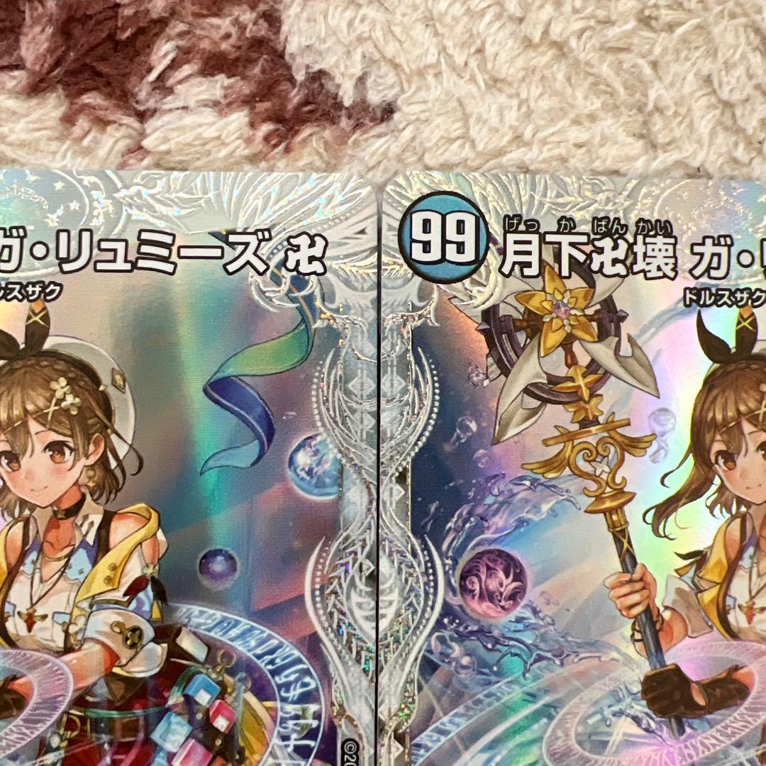 デュエル・マスターズ　月下卍壊 ガリュミーズ卍　コラボトレジャー