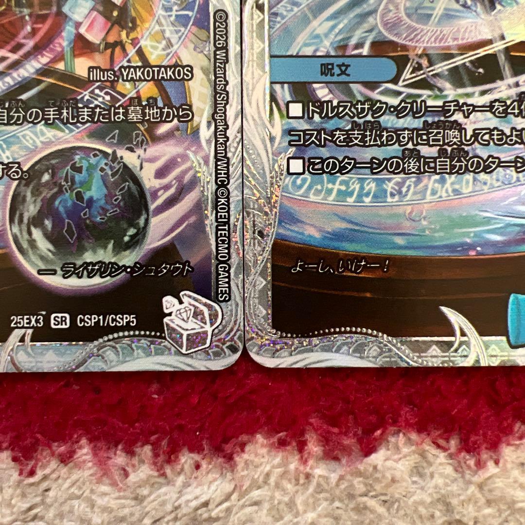 デュエル・マスターズ　月下卍壊 ガリュミーズ卍　コラボトレジャー