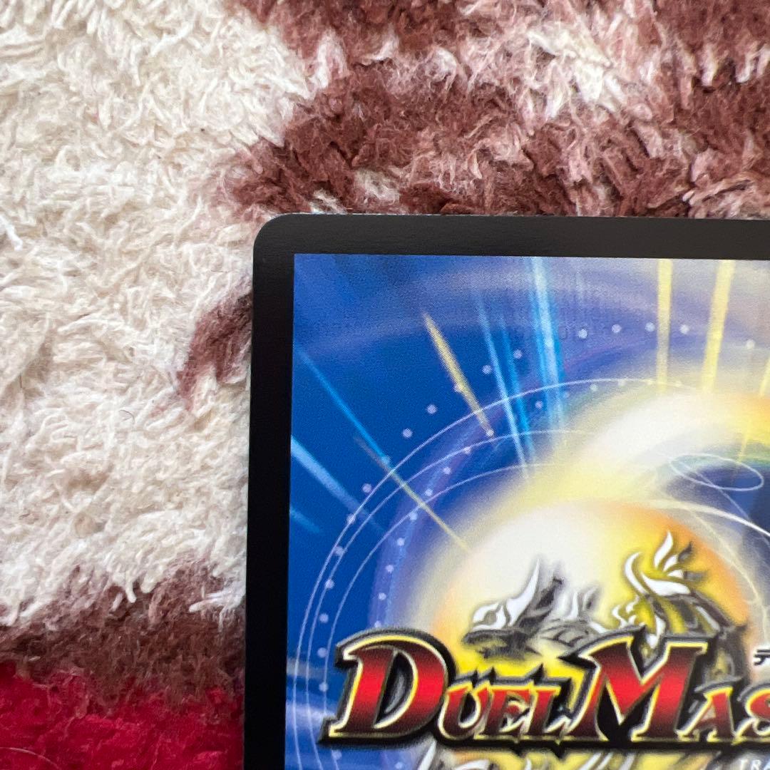 デュエル・マスターズ　月下卍壊 ガリュミーズ卍　コラボトレジャー