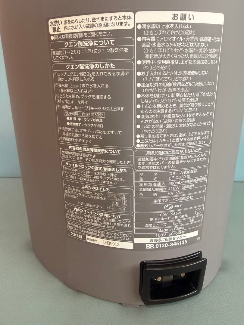 ぶ*ん様 [美品]象印 ZOJIRUSHI スチーム式加湿器 EE-DD50-H