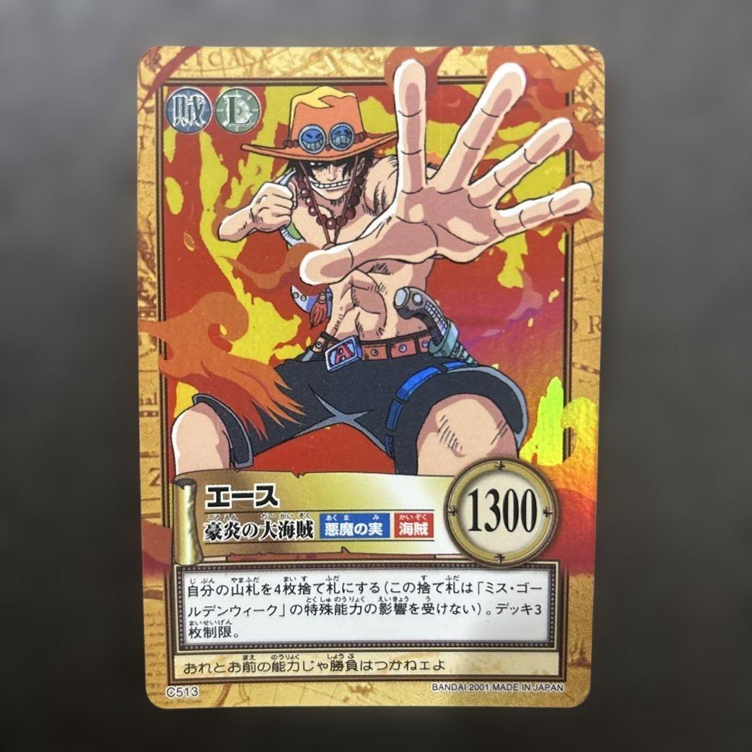 【値下げ中】【希少】ワンピースカード　初期／エース　カードダス　ハイパーバトル
