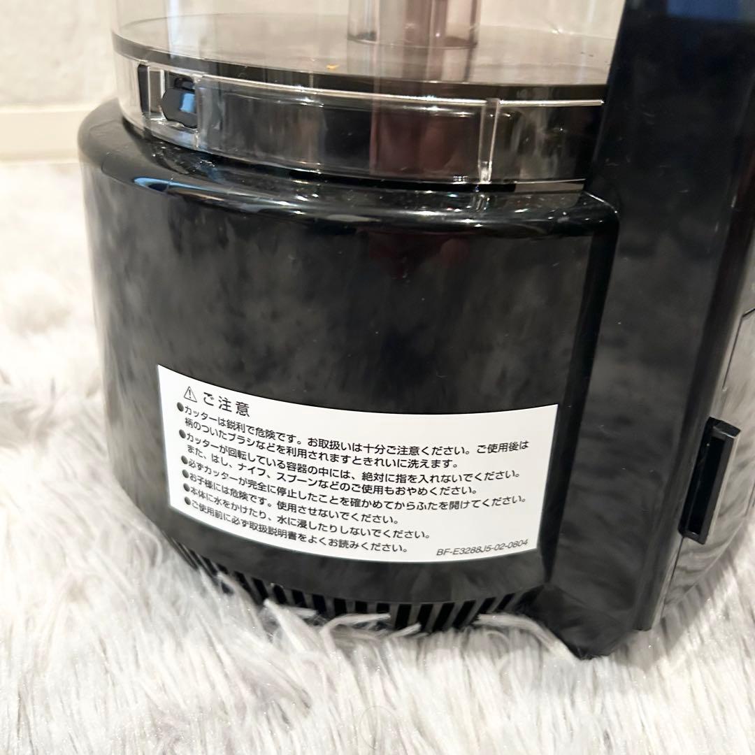 【極美品】 Amway アムウェイ　フードプロセッサー 限定 黒 ブラックカラー