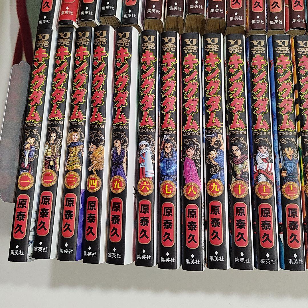 漫画　キングダム　まとめ売り　1巻〜69巻