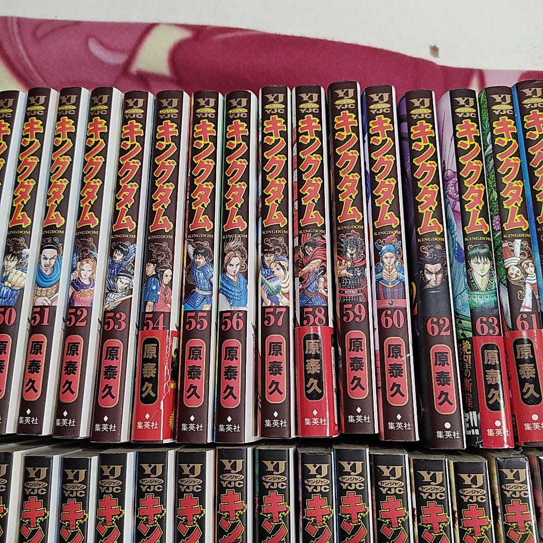 漫画　キングダム　まとめ売り　1巻〜69巻