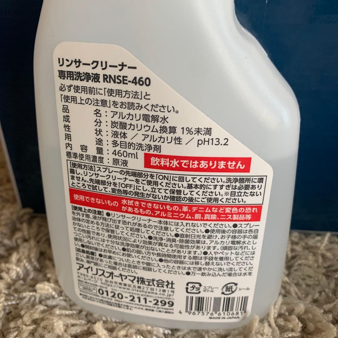 IRIS OHYAMA ハンディリンサークリーナー