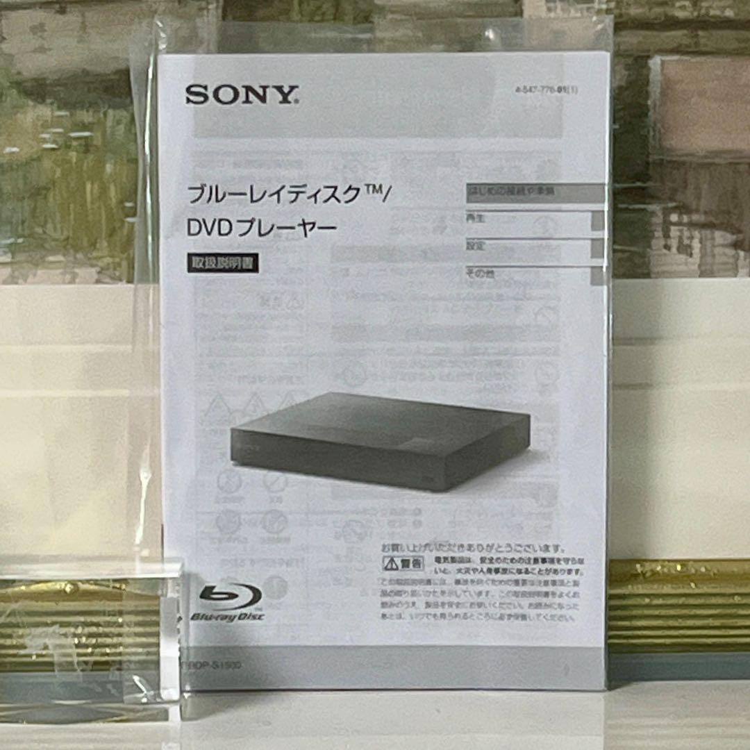 SONY ブルーレイディスク/DVDプレーヤー　BDP-S1500