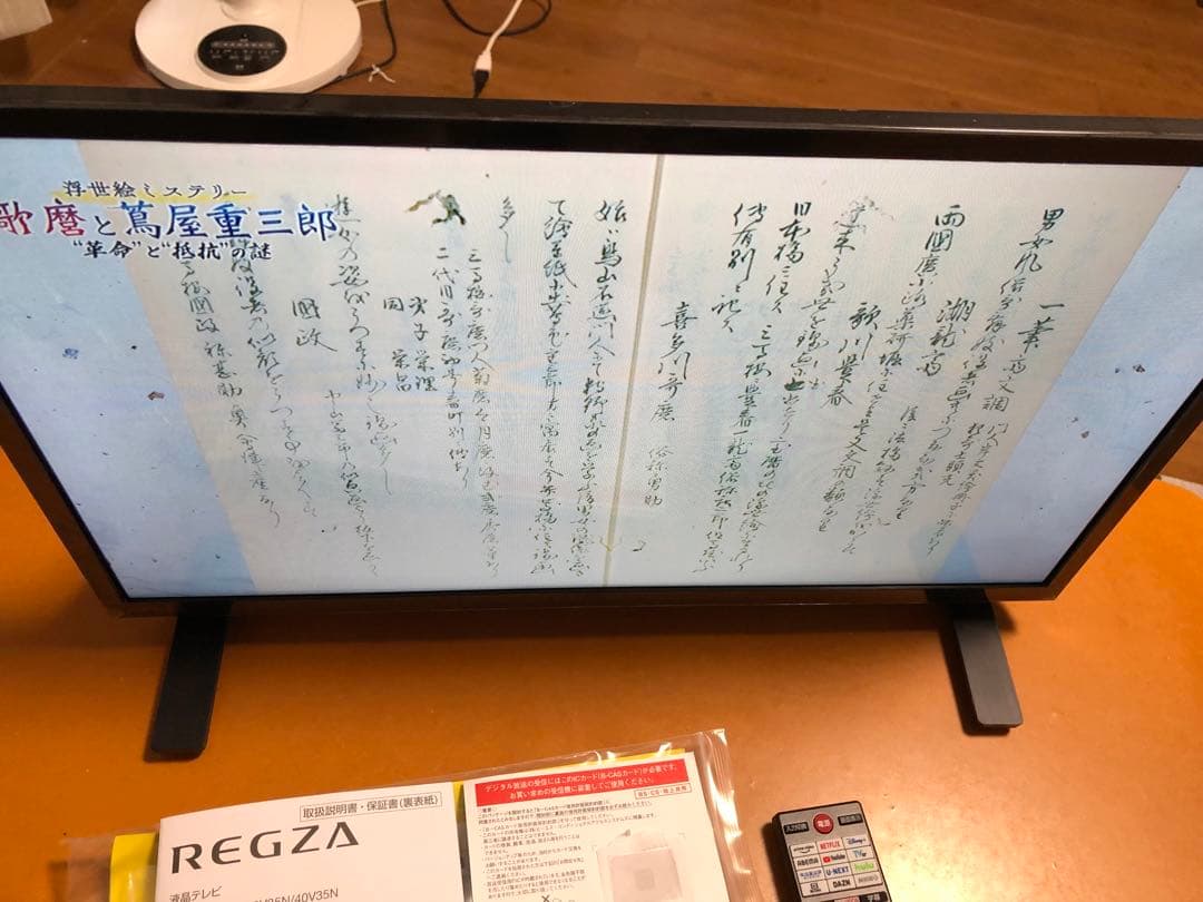 REGZA 24インチ24V35N 液晶テレビ