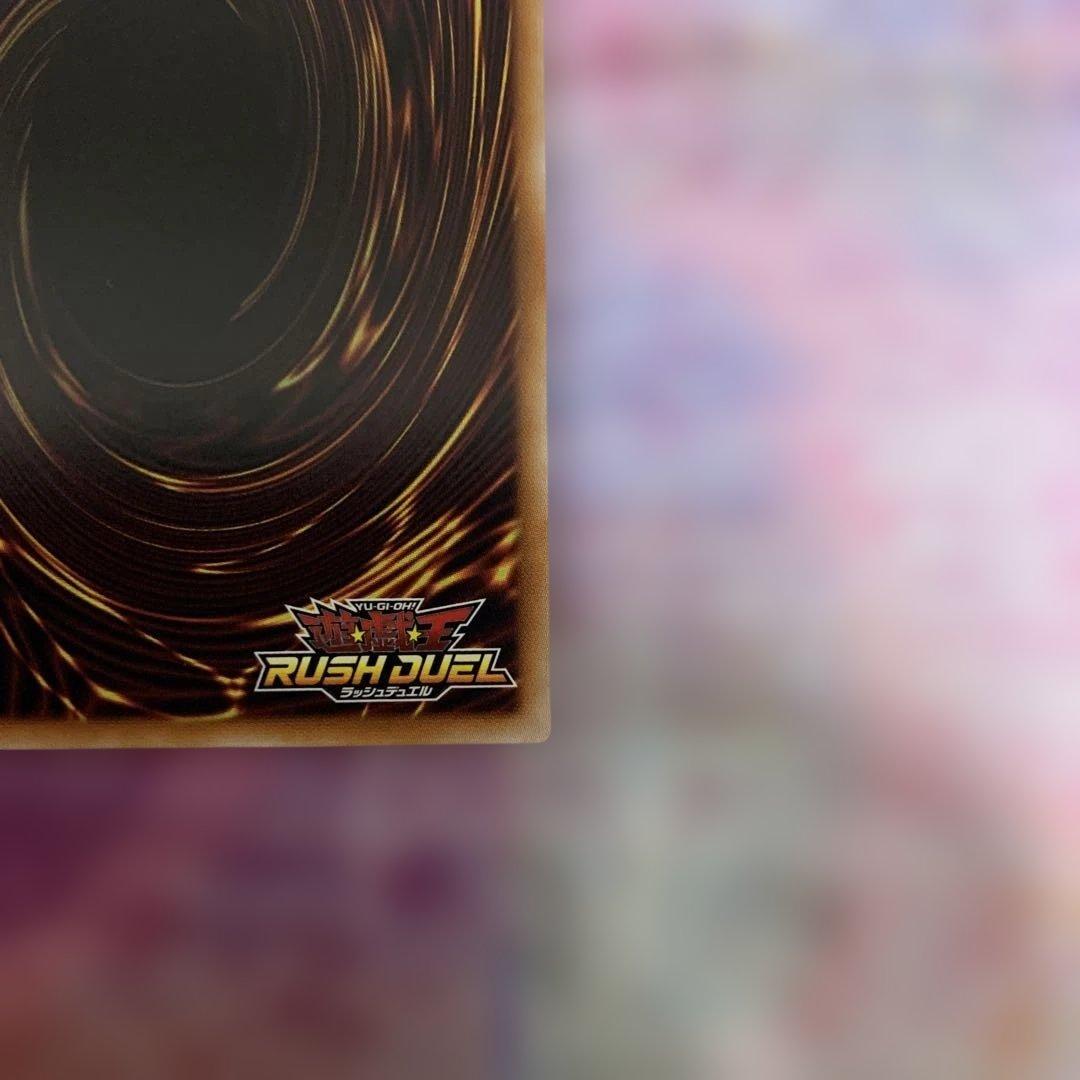 宙上がりコスモス姫　絵違い　オーバーラッシュレア　ラッシュデュエル　遊戯王