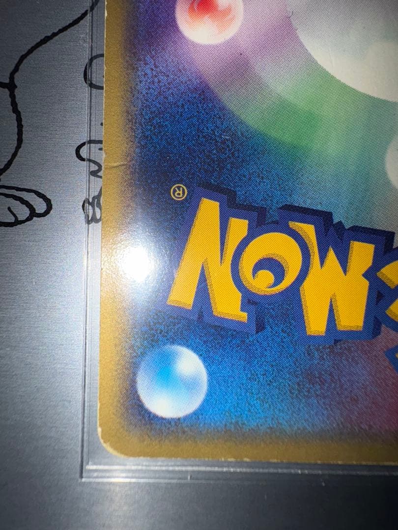 フリーザー ★ 拡張パック第5弾 神秘なる山 031/088 傷あり特価