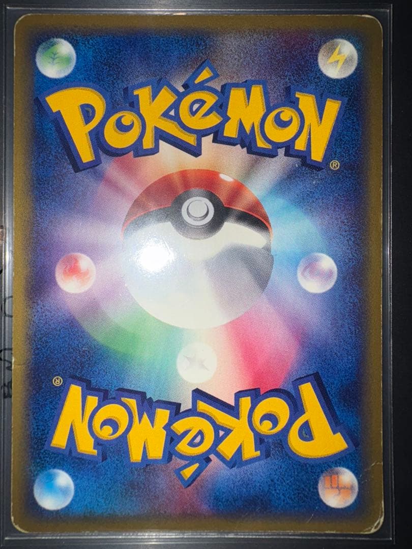 フリーザー ★ 拡張パック第5弾 神秘なる山 031/088 傷あり特価