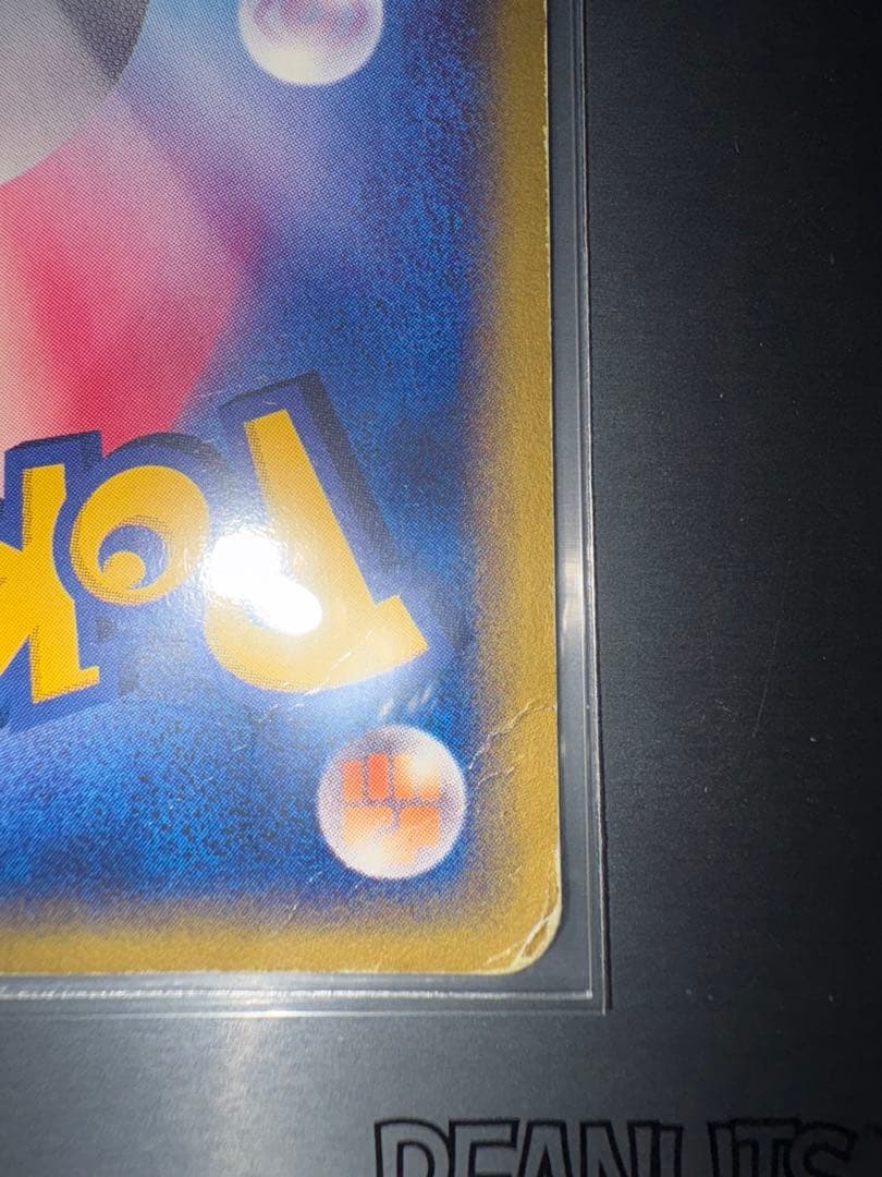 フリーザー ★ 拡張パック第5弾 神秘なる山 031/088 傷あり特価