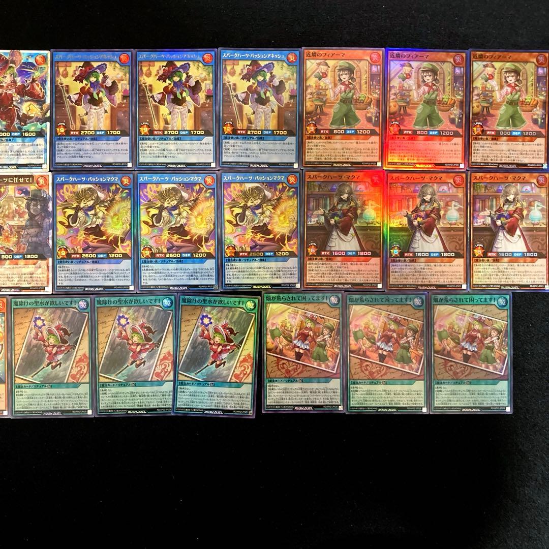 匿名配送　遊戯王　スパークハーツ　デッキパーツ　16種類47枚