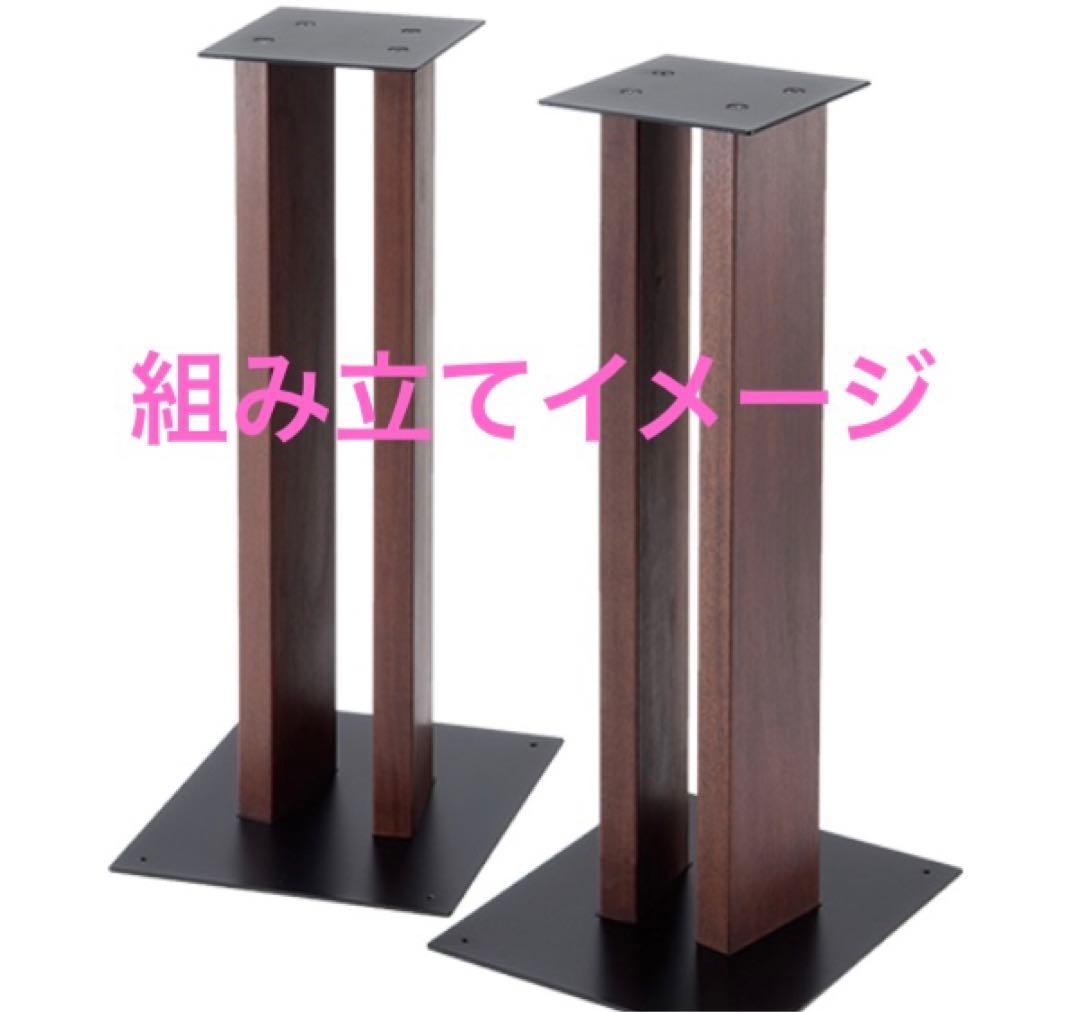 未使用品　スピーカースタンド　fo.Q/SP-58