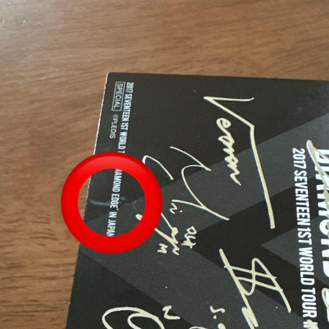 SEVENTEEN DIAMOND EDGE トレカ ホロ ペア