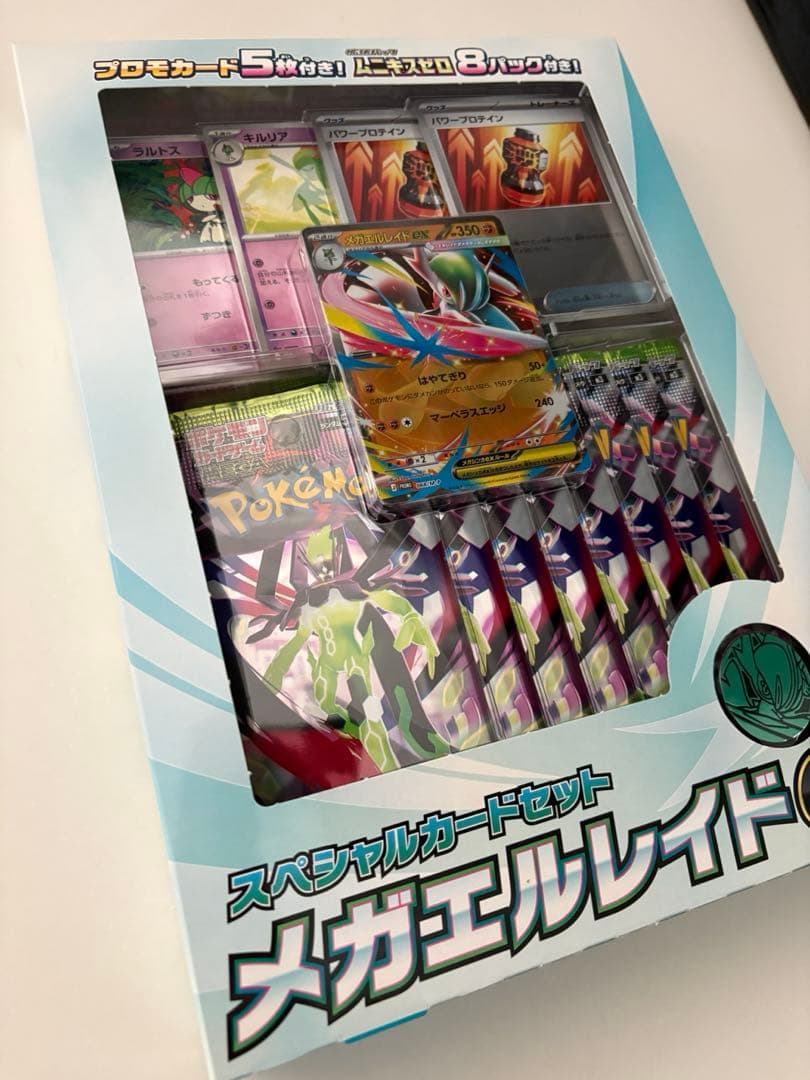 【新品未開封】ムニキスゼロ 1BOX シュリンク付 メガエルレイドexセット