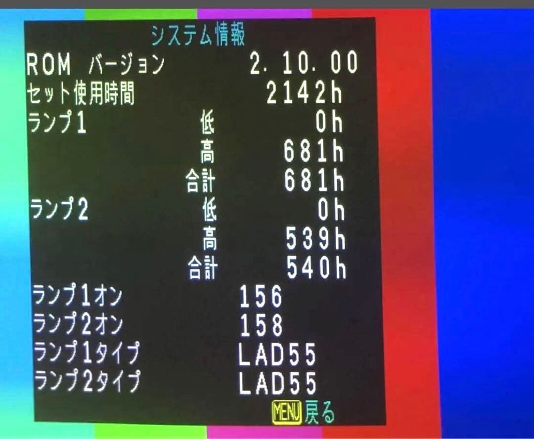PANASONIC TH-D5500 ★5000ルーメン★　ランプ使用681時間