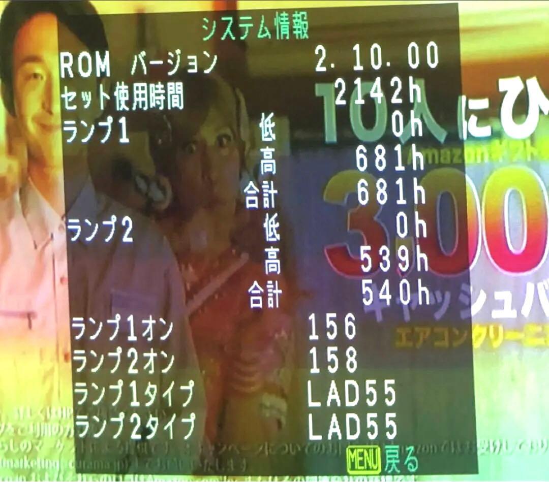 PANASONIC TH-D5500 ★5000ルーメン★　ランプ使用681時間